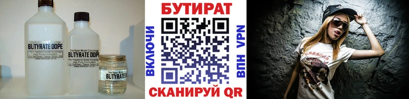 БУТИРАТ GHB купить наркотики сайты МЕГА ссылка Щёлково