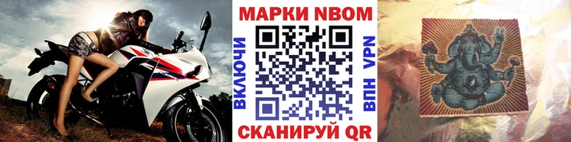 где продают   Щёлково  Марки N-bome 1500мкг 